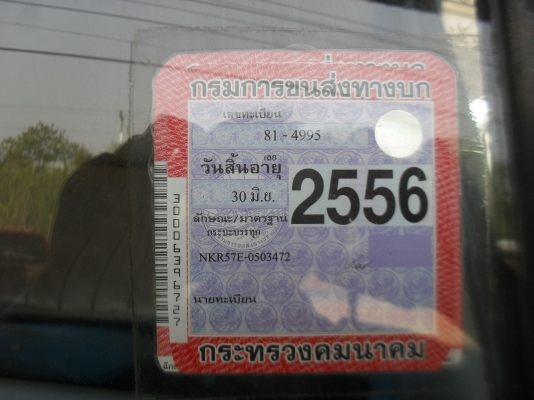 ขายด่วน สี่ล้อเล็กNKR  รถบ้านสภาพพร้อมใช้งาน