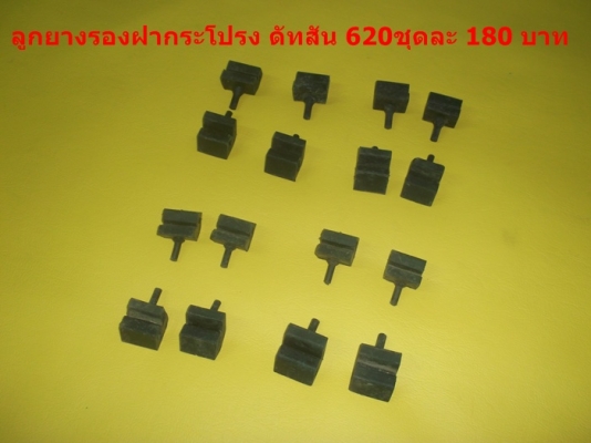 ขายอะไหล่และบอดี้ ดัทสัน 620 521 720 toyota rn10 20 25 มาสด้า 1000  เชิญชมก่อนได้เลยครับ