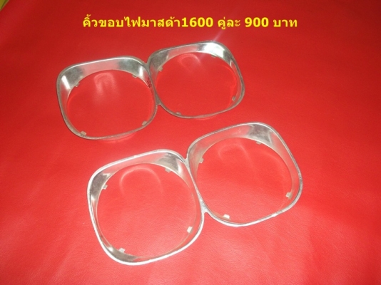 ขายอะไหล่และบอดี้ ดัทสัน 620 521 720 toyota rn10 20 25 มาสด้า 1000  เชิญชมก่อนได้เลยครับ