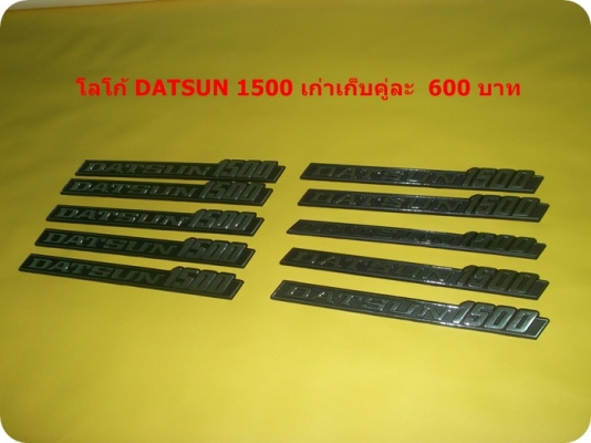 ขายอะไหล่และบอดี้ ดัทสัน 620 521 720 toyota rn10 20 25 มาสด้า 1000  เชิญชมก่อนได้เลยครับ