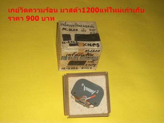 ขายอะไหล่และบอดี้ ดัทสัน 620 521 720 toyota rn10 20 25 มาสด้า 1000  เชิญชมก่อนได้เลยครับ