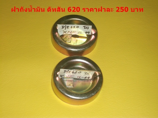 ขายอะไหล่และบอดี้ ดัทสัน 620 521 720 toyota rn10 20 25 มาสด้า 1000  เชิญชมก่อนได้เลยครับ