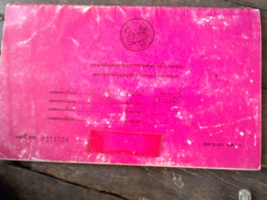 ขายเรียบร้อยแล้วครับ ขอบคุณทุกท่านที่ให้ความสนใจ