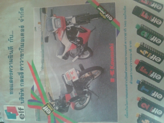 kavasaki โบราณ เดิมๆ