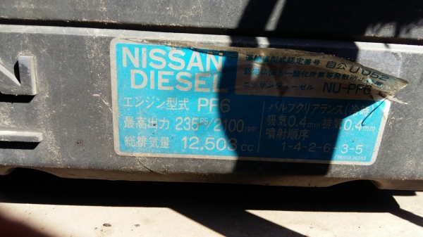 ขายเครื่อง PF6 ขายเครื่อง PF6