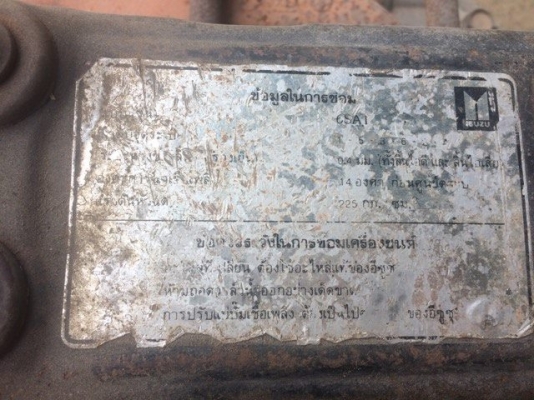 ขายเครื่องอีซูซุ 6SAI-210 แรง 55,000 บาท ขายเครื่องอีซูซุ 6SAI-210 แรง 55,000 บาท
