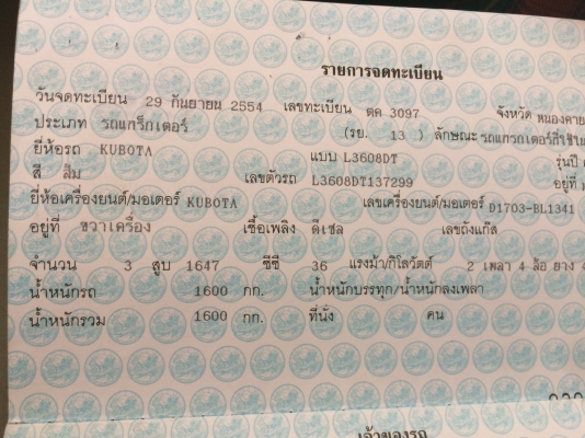 279000บาทครับ L3608 สวยๆงามๆครับ เครื่องดีมากๆครับ เกียร์ดีไม่มีหอน แห้งๆไม่มีรั่วซึมครับ