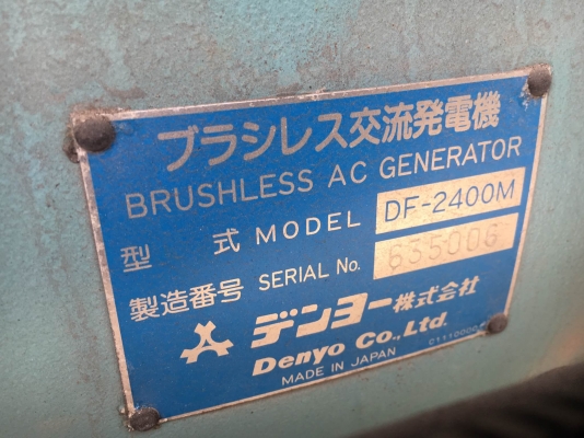 DENYO DCA-220ESM (220kva) เครื่องปั่นไฟพร้อมเทรลเลอร์ นำเข้าจากญี่ปุ่น โทร. 080-6565422 (หนิง)