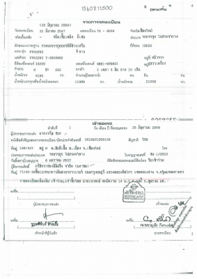 ขายIsuzu230hpดั้มมีระบบลากพ่วง สภาพพร้อมใช้ ติดต่อคุณอ๊อฟพิจิตร086-737-9991 ขายIsuzu230hpดั้มมีระบบลากพ่วง สภาพพร้อมใช้ ติดต่อคุณอ๊อฟพิจิตร086-737-9991