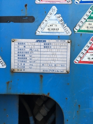 รถเจาะ สว่าน aichi D70 A / 6HH1