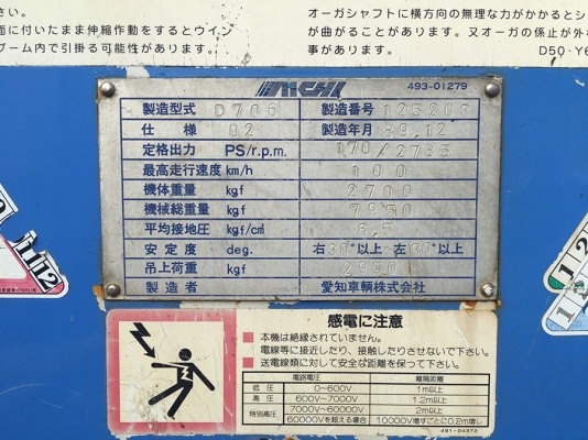 รถเจาะสว่าน AICHI D706 / 6HE1