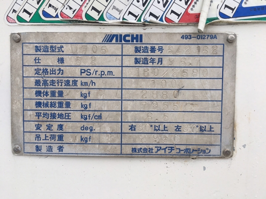 รถเจาะสว่าน AICHI D706/ 6HH1