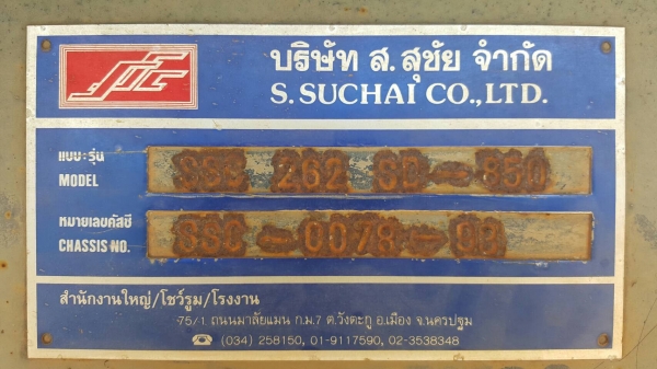 ขายถูกตามสภาพ หางเซมิดั้ม 2 เพลา ยาว 8 เมตร แผงข้างมิเนียม อู่ ส.สุชัย ไม่มีทะเบียนนะครับ