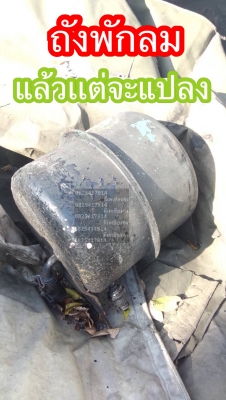 ดีเคเซียงกง ถังพักลมหลากหลายขนาดหลากหลายทรงเซียงกงมือสองญี่ปุ่น