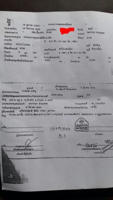 ขายด่วนเจ้าของฝากขาย