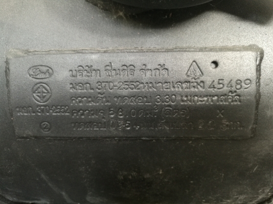 ขายถังแก๊ส 58ลิตร ใบละ3500 มี2ใบครับ ขายถังแก๊ส 58ลิตร ใบละ3500 มี2ใบครับ