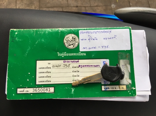 ขาย honda click 110 cc ปี 2550 เครื่องเดิม ทะเบียนเอกสารครบ