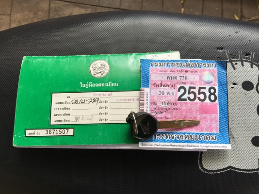 ขาย honda click 110 cc ปี 2550 เครื่องเดิม ทะเบียนเอกสารครบ