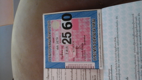 รถไถ คูโบต้า L4508 อุปกรณ์ ครบ พร้อมใช้งาน