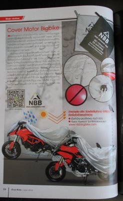 ผ้าคลุมรถBigBike VESPA,HD,BMW และมอเตอร์ไซค์ทุกรุ่น *ราคา480-