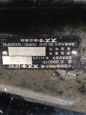 เครื่องเรือเกาะหาง SUZUKI 90แรง