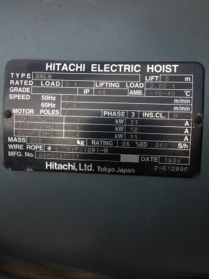 รอกไฟฟ้าHITACHI 2ton