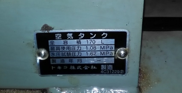 **ขายถูกๆ ปั้มลมมือสองจากญี่ปุ่น** HITACHI-BEBICON 7.5 แรง ถัง170ลิตร 2Stage  ทดสอบเรียบร้อย แน่นๆ นิ่งๆเงียบๆ ทุกระบบทำงานได้ดีมาก พร้อมใช้งาน สามารถใช้กับงานหนักๆได้สบายๆครับ