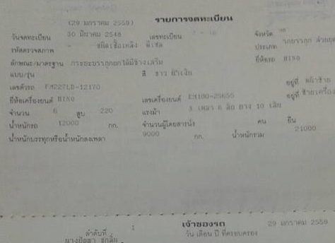 **660,000 บ.ต่อรอง /// 10ล้อ2เพลาดั้ม HINO SUMO FM227-220 แรง เครื่องเดิม เกียร์EK 7เกียร์ถอย เครื่อง+เกียร์ดี ช่วงล่างเดิม คัสซีดี ใหญ่ หัวนอก สภาพดี พาวเวอร์/ทริฟฟี่/สโลว ครบ ดั้มเหล็กสภาพดี ยางดี รถพร้อมใช้ เล่มฯครบ ขายตามสภาพ **ขาย HINO SUMO FM227LD E