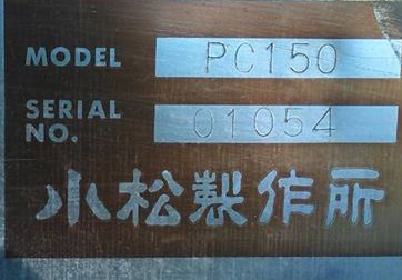 **299,000 บ.ต่อรอง/// แบคโฮ KOMATSU PC150 รุ่น1 เครื่อง+ปั้ม เดิม แรงดี บูมอาร์มสวย เอวแน่น ช่วงล่าง75\% โซ่หนา แทร็กสวย สป็อคเก็ต75\% รถทำงานดี แรง ดี พร้อมใช้งาน ไม่มีเล่ม มีสัญญาซื้อขาย ขายตามสภาพ **ขาย KOMATSU PC150 รุ่น1 แบคโฮสภาพดี พร้อมใช้งาน เอกสารส