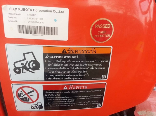 คูโบต้า L3608SP 4 WD รถคัดเกรด A พร้อมโรตารี่ตราช้าง RX164 สภาพดีมาก