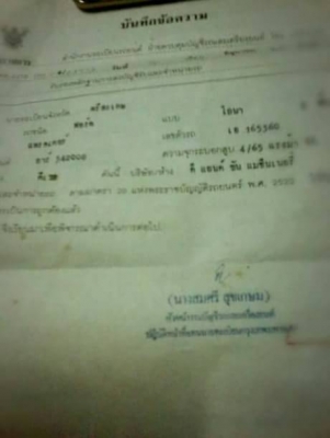 รถไถ Ford 6600