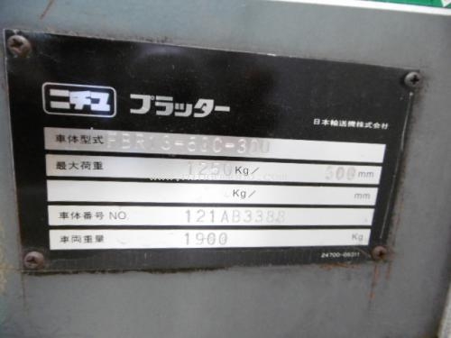 รถยกไฟฟ้ายืนขับ NICHIYU FBR13-60C-300 นำเข้าจากญี่ปุ่น รหัสสินค้า 80903549 www.nihonmono.com รถยกไฟฟ้ายืนขับ NICHIYU FBR13-60C-300 นำเข้าจากญี่ปุ่น รหัสสินค้า 80903549 www.nihonmono.com