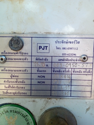 ขายตู้เติมน้ำมัน ขายตู้เติมน้ำมัน