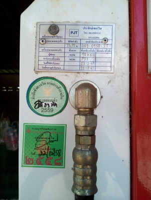 ขายตู้เติมน้ำมัน ขายตู้เติมน้ำมัน