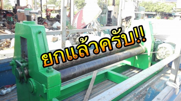 ** SOLD ** เครื่องม้วนเหล็กแผ่นประกอบใหม่ 5 ฟุต 150 cm เพลาตัน ม้วนหนา 6 mm ไฟ 380V เอางานมาเทสได้