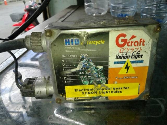 ไฟซีนอลพร้อมหลอด