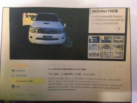 ประกาศ...ใครแจ้งเบาะแสตามชื่อและรูปถ่ายนี้ได้ มีรางวัลให้ 20,000 บาท ติดต่อเบอร์081-594-8414 คุณศุภก