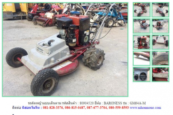 รถตัดหญ้าแบบเดินตาม  BARONESS  GM64A-M รหัสสินค้า 80904520 ดูสินค้าอื่นๆได้ที่ www.nihonmono.com