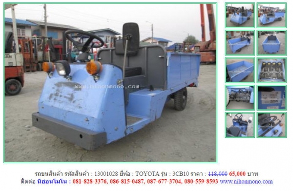 รถขนสินค้า TOYOTA  3CB10 ขายเพียง ราคา 65,000 บาท รหัสสินค้า 13001028 www.nihonmono.com