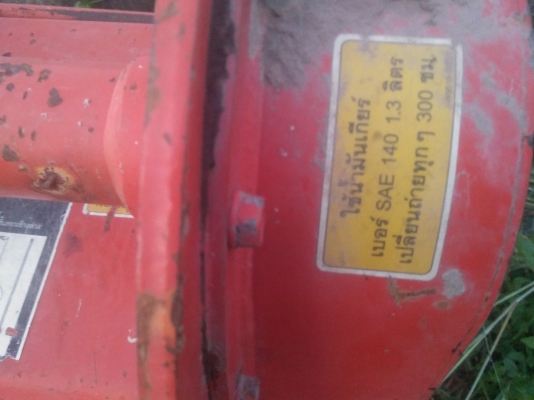 โลตาลี่ 1.60 เมตร  สภาพพร้อมใช้งาน