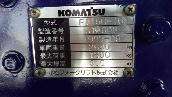 ขายรถยก Komatsu ดีเซล 1.5 ตัน สภาพดี ราคาถูก ขายรถยก Komatsu ดีเซล 1.5 ตัน สภาพดี ราคาถูก
