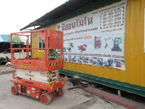 รถกระเช้า SNORKEL S1930 ขนาด 5.7M แบตเตอรี่/ไฟฟ้า รหัสสินค้า 80904355 www.nihonmono.com