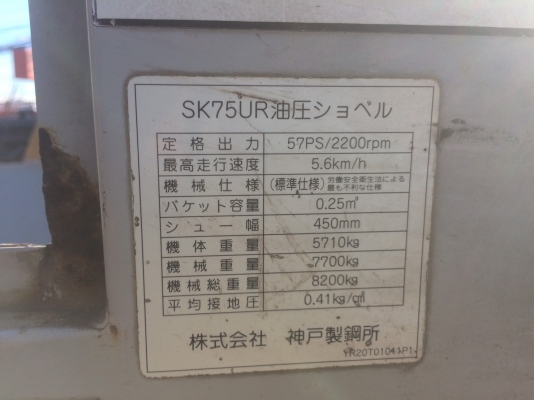 ขายด่วน แม็คโคร   KOBELCO 75HU สไลด์ บนล่าง เครื่องปั้มดี โซ่ช่วงล่างสวย รถทำงานคล่อง ปั้มนิ้ว คอลโทรลน้ำมัน รถพร้อมใช้งานทันที บอดี้ไม่ค่อยสวย แต่ทำงานปกติดีทุกอย่าง เอกสารสัญญาซื้อขาย