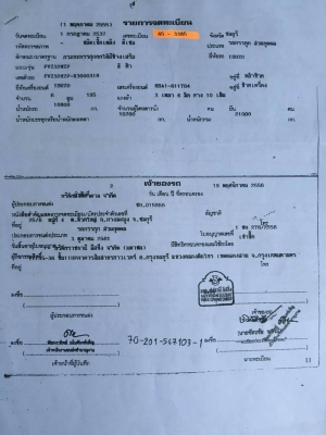 ขายด่วน รถดัมพ์ ขายด่วน รถดัมพ์