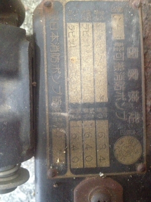 ปั้มดับเพลิงเล็กหามได้