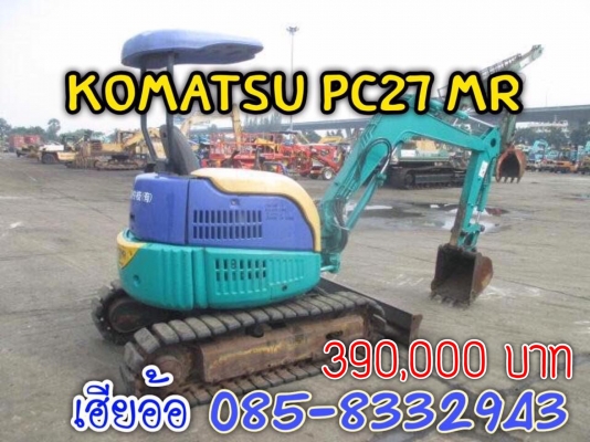ขายรถขุด Komatsu pc27mr-1 เก่านอกแท้มีใบแจ้งจำหน่ายโทร 085-8332943