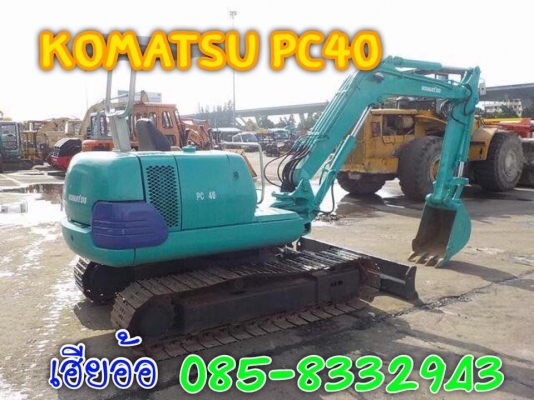 ขายรถขุด Komatsu pc40-7 เก่านอกแท้มีใบแจ้งจำหน่ายโทร 085-8332943