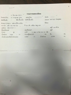 ขายรถพ่วง 22 ล้อ แม้+ลูก กระบะเหล็กคอกเกษตรไม่ดั้ม HINO 380 ปี.51 ปรายปี ลูกยกล้อได้ ราคา1680000 สนใจรีบโทรด่วน ขายรถพ่วง 22 ล้อ แม้+ลูก กระบะเหล็กคอกเกษตรไม่ดั้ม HINO 380 ปี.51 ปรายปี ลูกยกล้อได้ ราคา1680000 สนใจรีบโทรด่วน