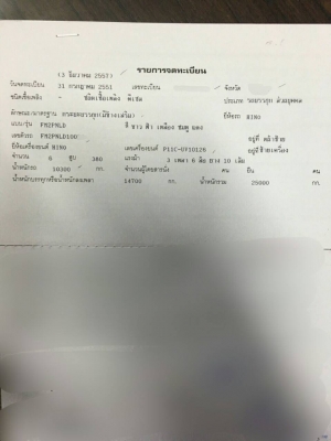ขายรถพ่วง 22 ล้อ แม้+ลูก กระบะเหล็กคอกเกษตรไม่ดั้ม HINO 380 ปี.51 ปรายปี ลูกยกล้อได้ ราคา1680000 สนใจรีบโทรด่วน ขายรถพ่วง 22 ล้อ แม้+ลูก กระบะเหล็กคอกเกษตรไม่ดั้ม HINO 380 ปี.51 ปรายปี ลูกยกล้อได้ ราคา1680000 สนใจรีบโทรด่วน