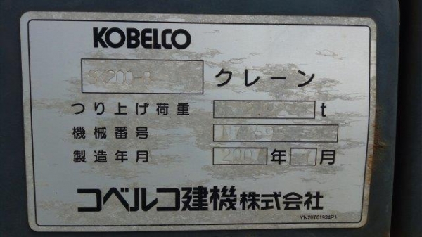 ขายครับ SK200-8 YN11 โทร 0859049669 เก่ง NDT(T)